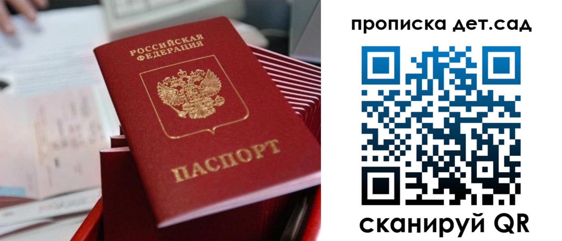 пропишу в квартире в Северодвинске