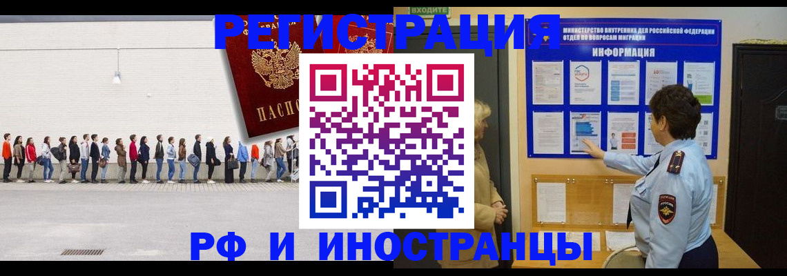 временная регистрация законно в Северодвинске