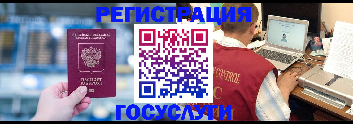 прописка ребенка в Северодвинске