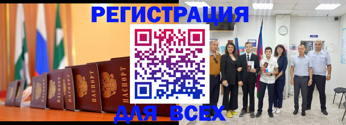 временная регистрация госуслуги в Северодвинске